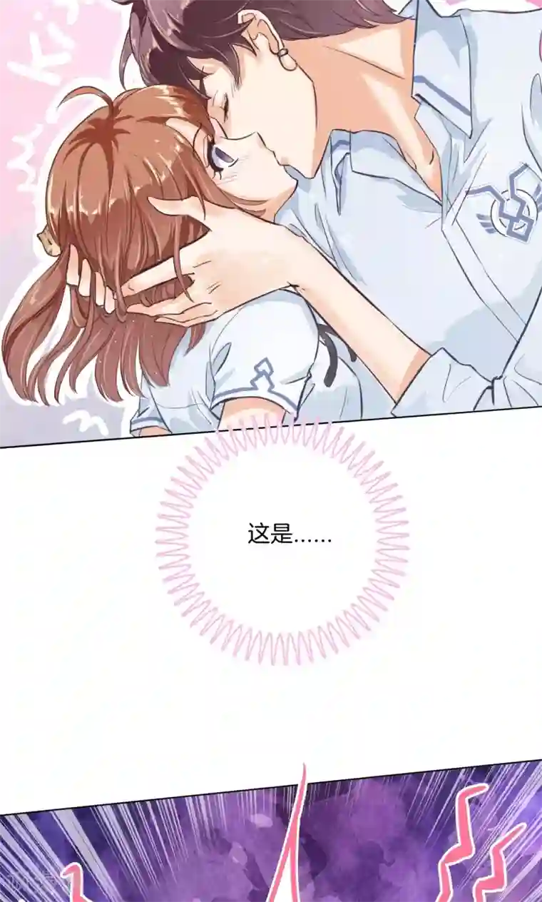 学霸哥哥转型中第1话 强吻了人就想跑？