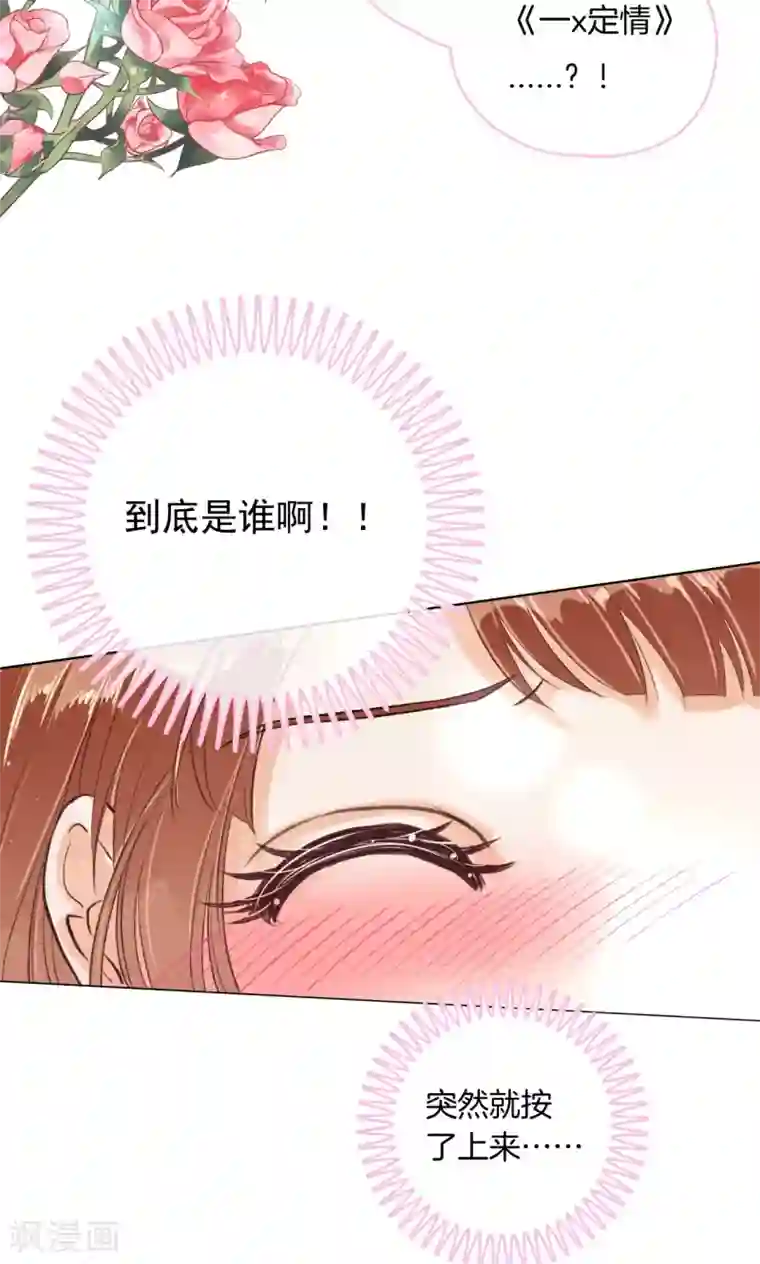 学霸哥哥转型中第1话 强吻了人就想跑？