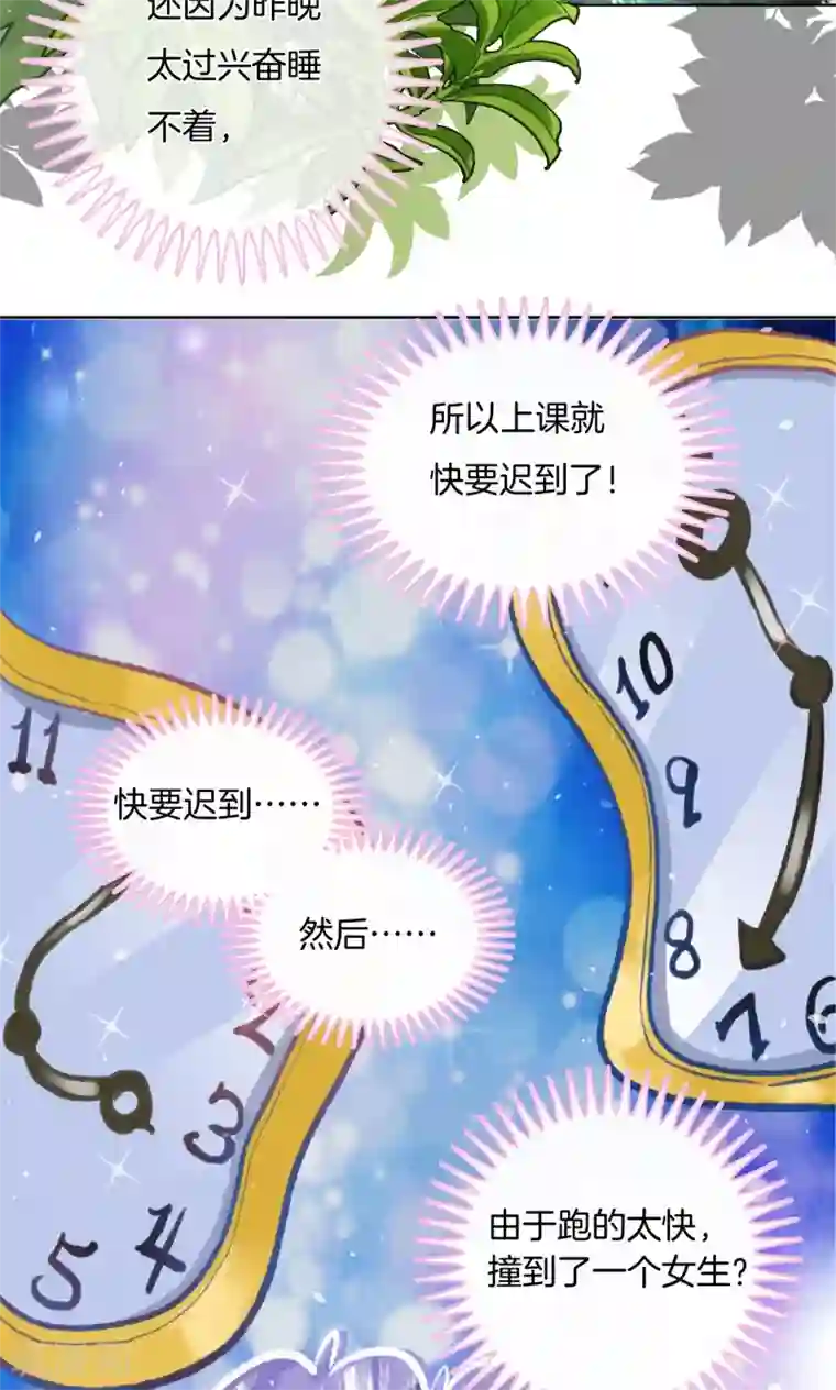 学霸哥哥转型中第1话 强吻了人就想跑？