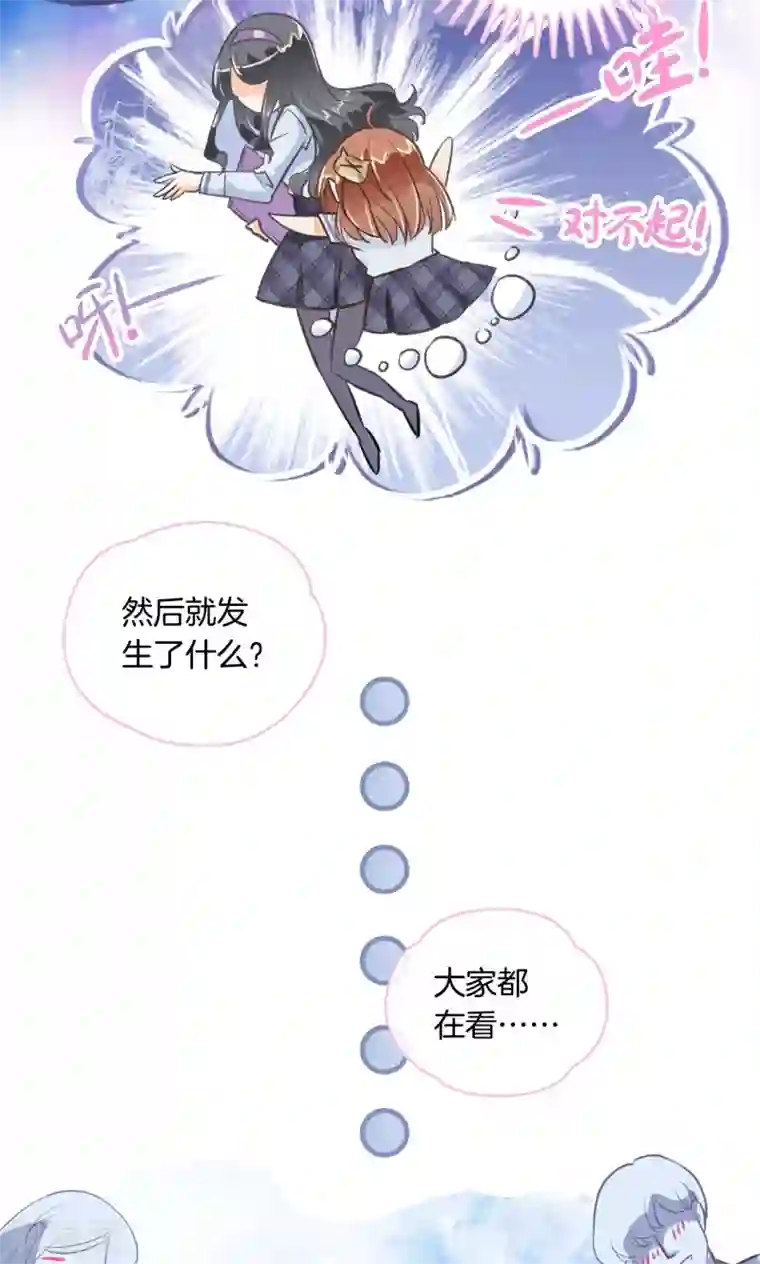 学霸哥哥转型中第1话 强吻了人就想跑？