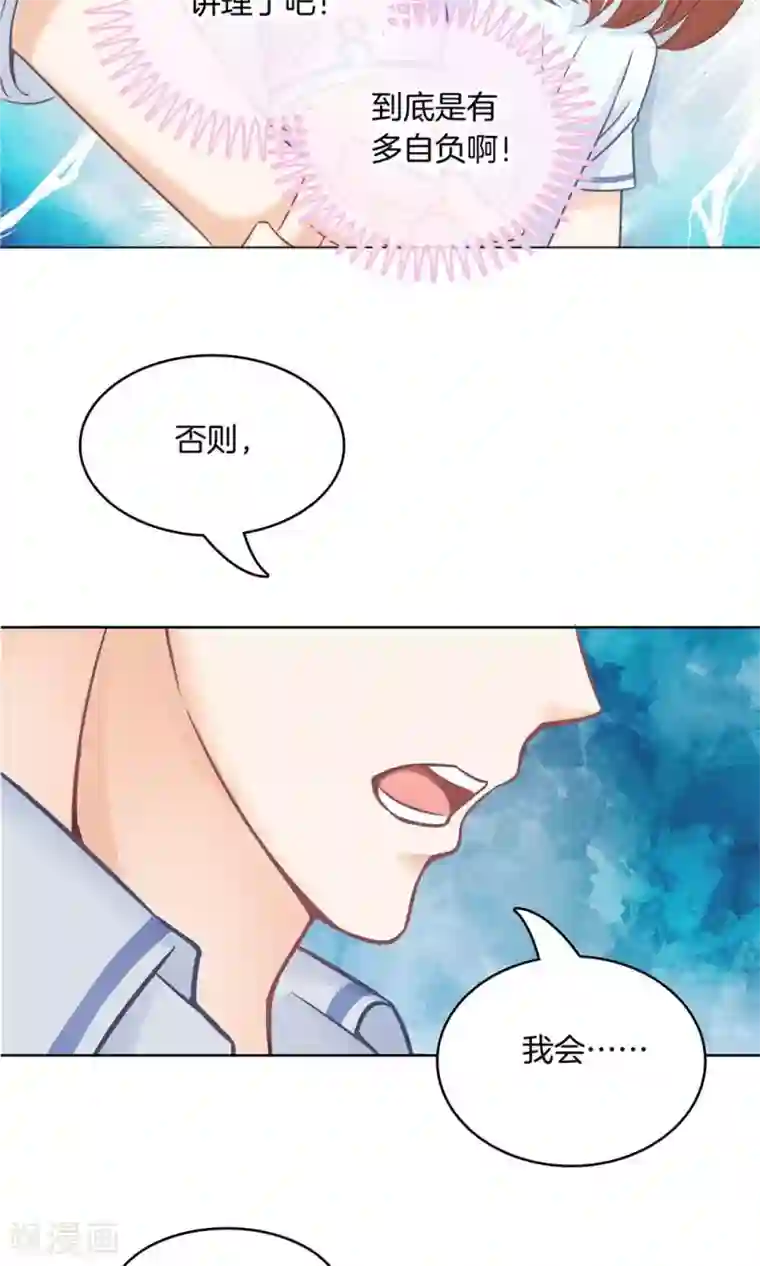 学霸哥哥转型中第2话 果然又是勾引我的妖艳贱货？