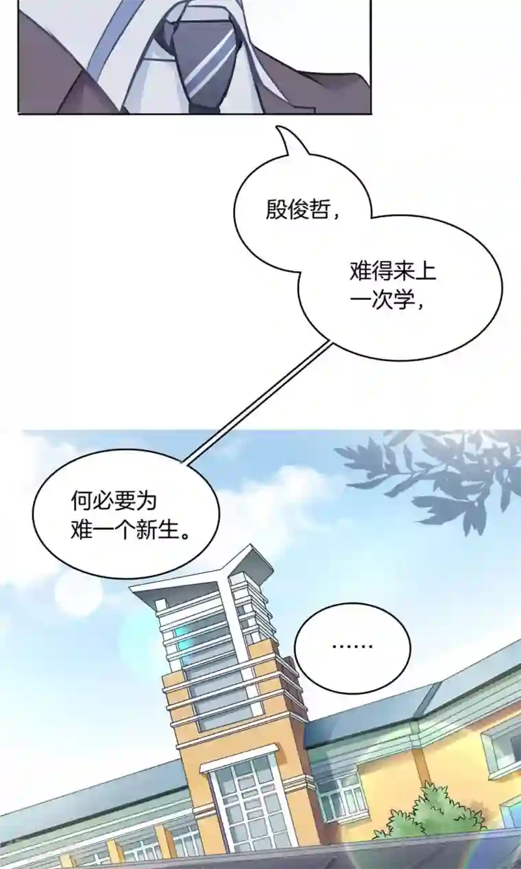 学霸哥哥转型中第2话 果然又是勾引我的妖艳贱货？