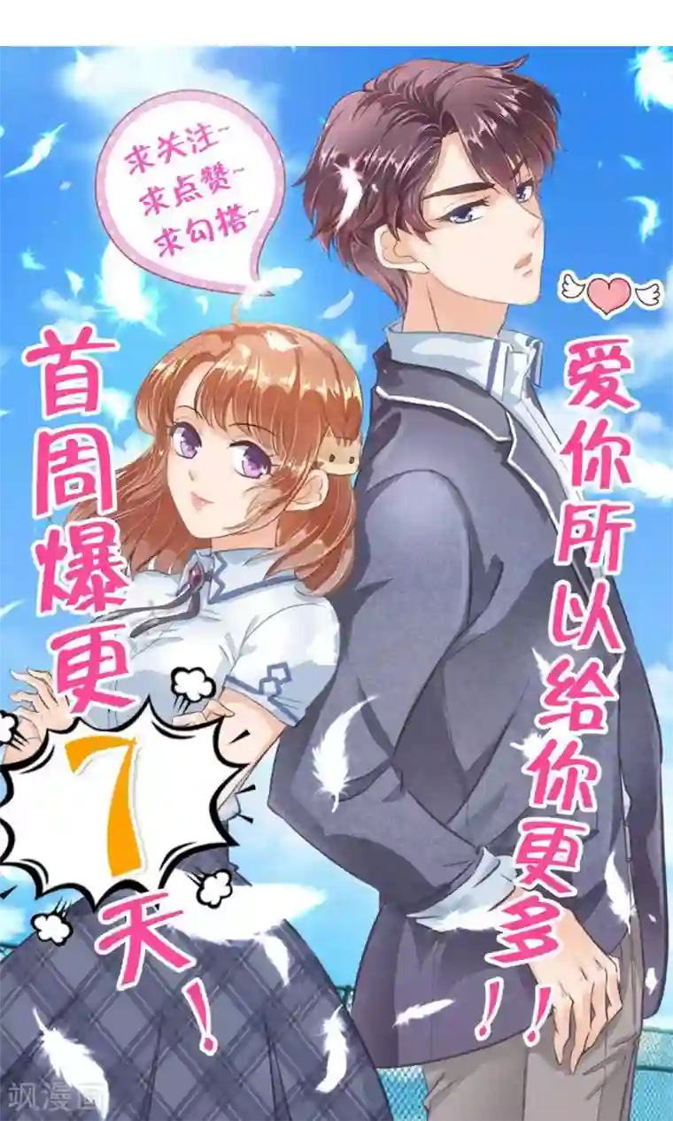 学霸哥哥转型中第2话 果然又是勾引我的妖艳贱货？