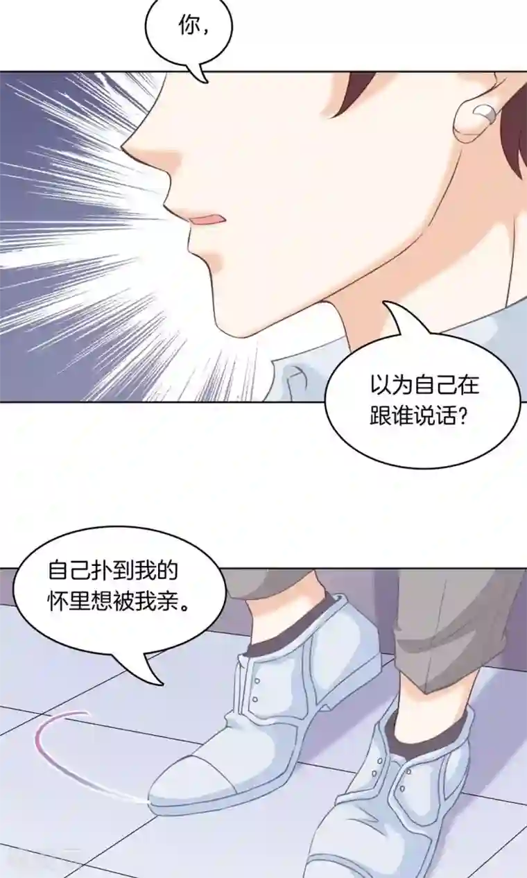 学霸哥哥转型中第2话 果然又是勾引我的妖艳贱货？