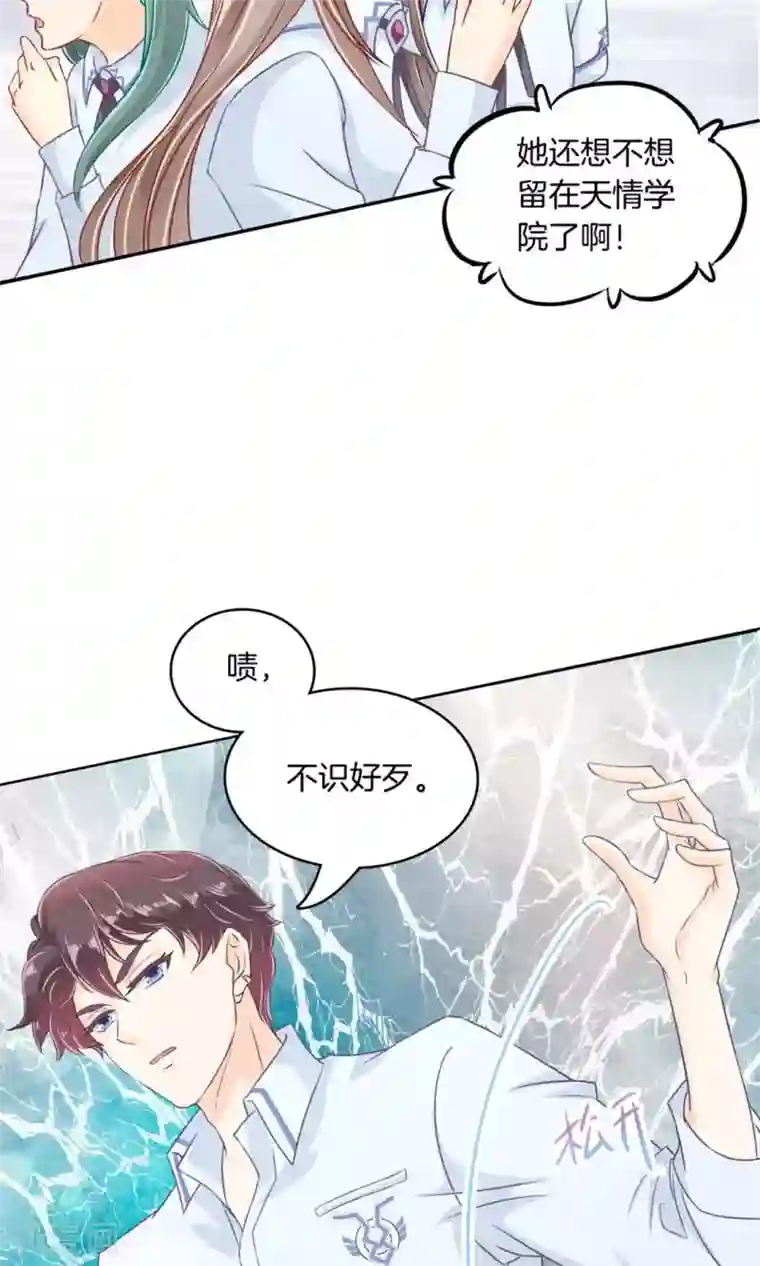 学霸哥哥转型中第2话 果然又是勾引我的妖艳贱货？