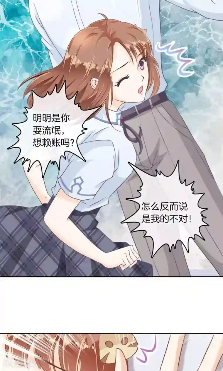 学霸哥哥转型中第2话 果然又是勾引我的妖艳贱货？