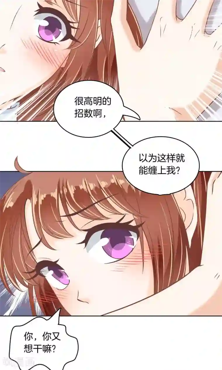 学霸哥哥转型中第2话 果然又是勾引我的妖艳贱货？