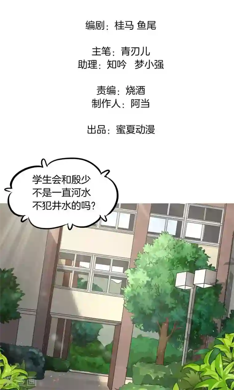 学霸哥哥转型中第3话 两大型男针锋相对
