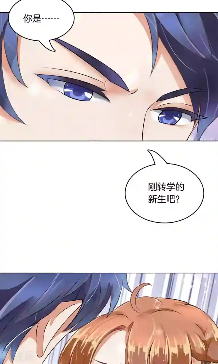 学霸哥哥转型中第3话 两大型男针锋相对