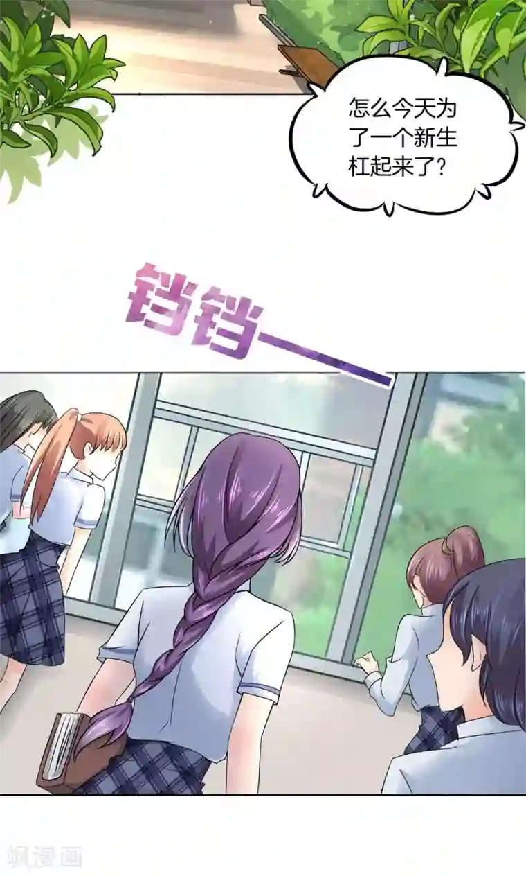 学霸哥哥转型中第3话 两大型男针锋相对