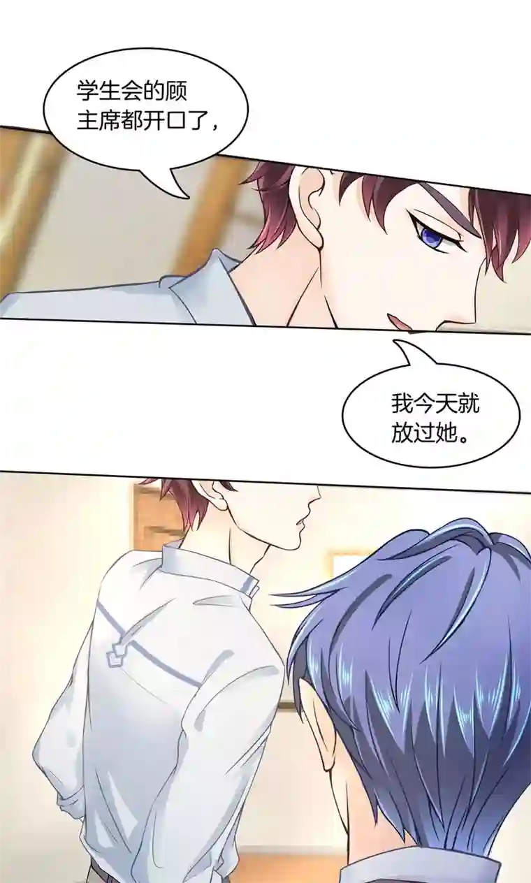 学霸哥哥转型中第3话 两大型男针锋相对