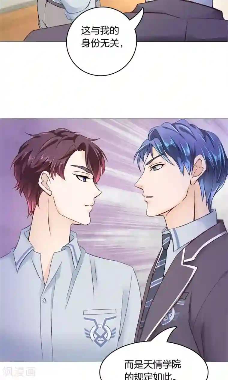 学霸哥哥转型中第3话 两大型男针锋相对