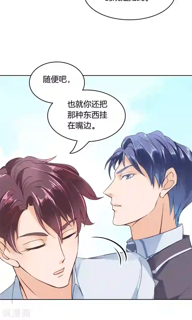 学霸哥哥转型中第3话 两大型男针锋相对