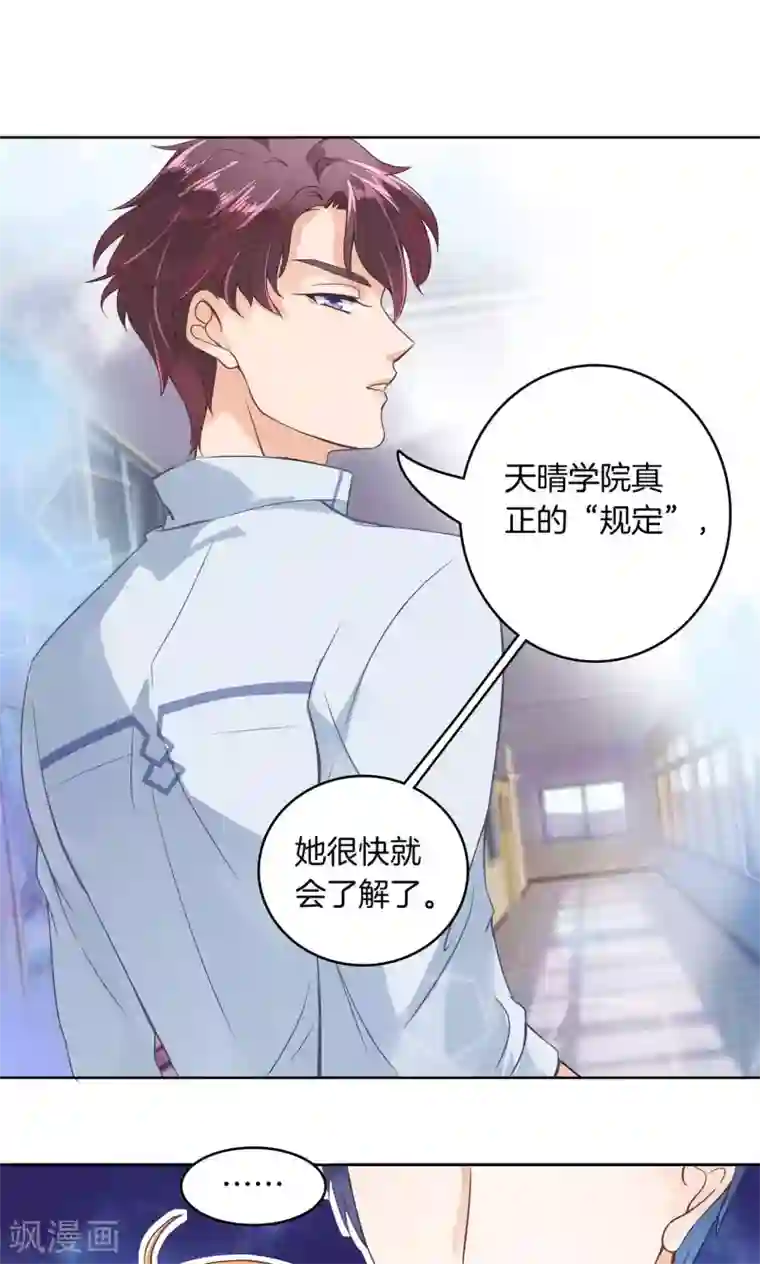 学霸哥哥转型中第3话 两大型男针锋相对