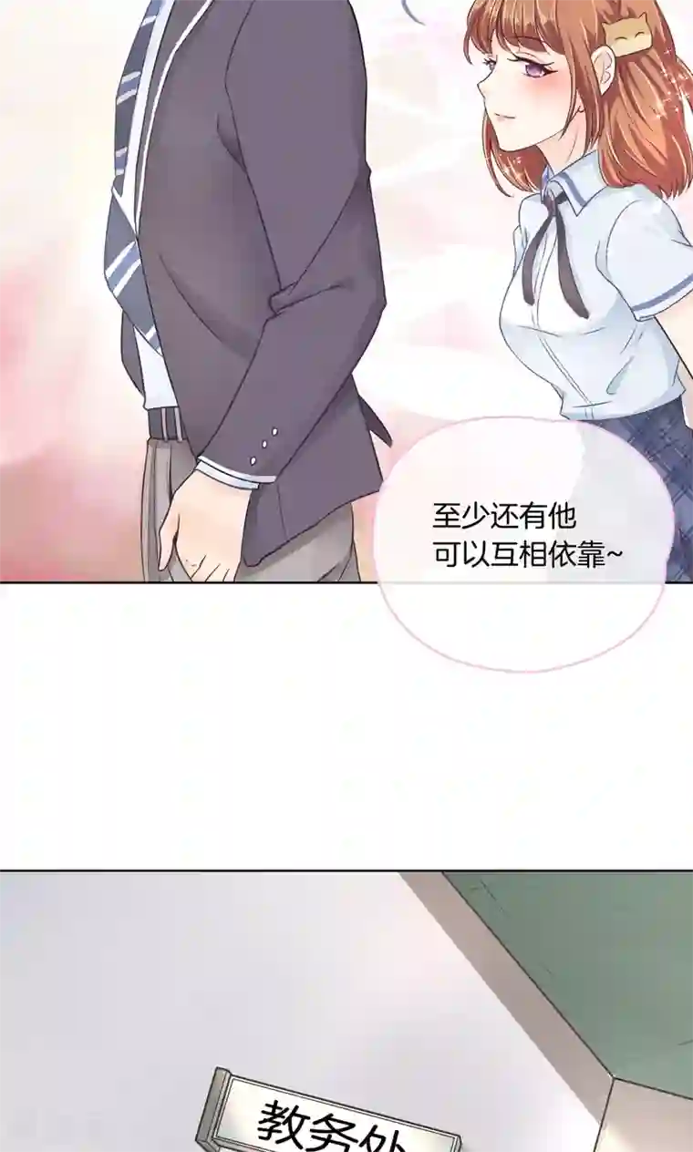 学霸哥哥转型中第4话 对不起，我们不熟