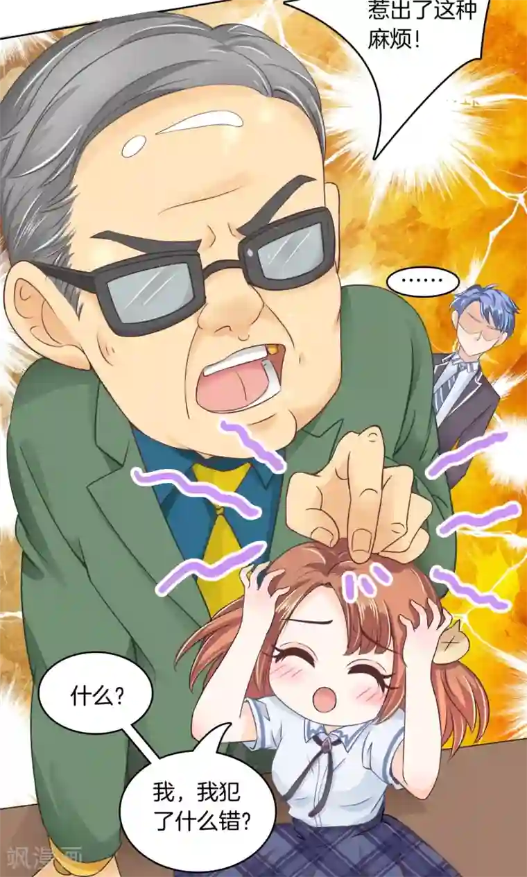 学霸哥哥转型中第4话 对不起，我们不熟