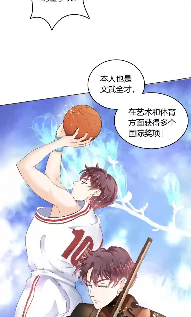 学霸哥哥转型中第4话 对不起，我们不熟