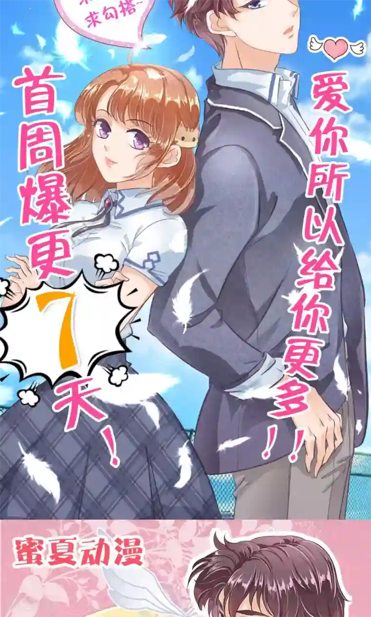 学霸哥哥转型中第4话 对不起，我们不熟