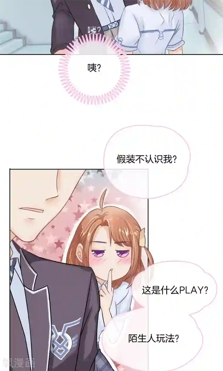 学霸哥哥转型中第4话 对不起，我们不熟