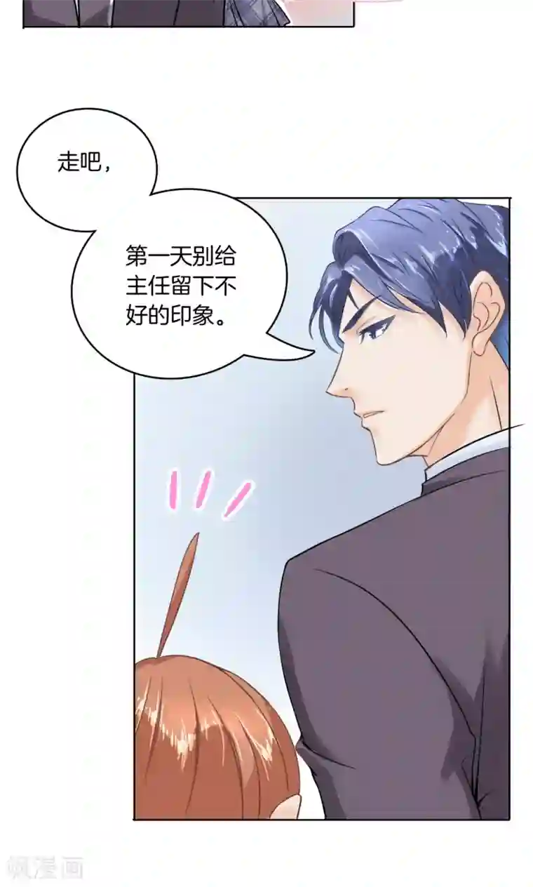 学霸哥哥转型中第4话 对不起，我们不熟