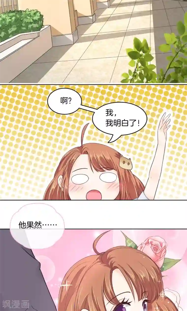 学霸哥哥转型中第4话 对不起，我们不熟
