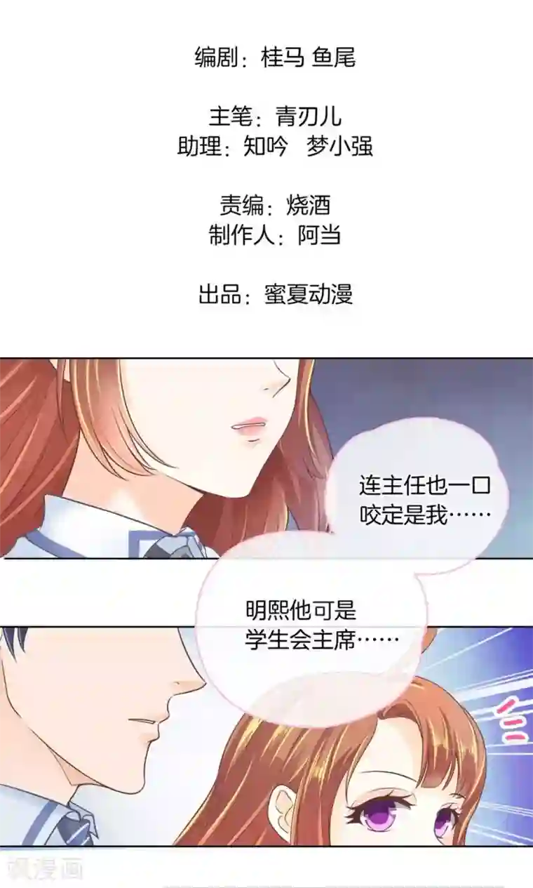 学霸哥哥转型中第5话 不帮就算了还落井下石！