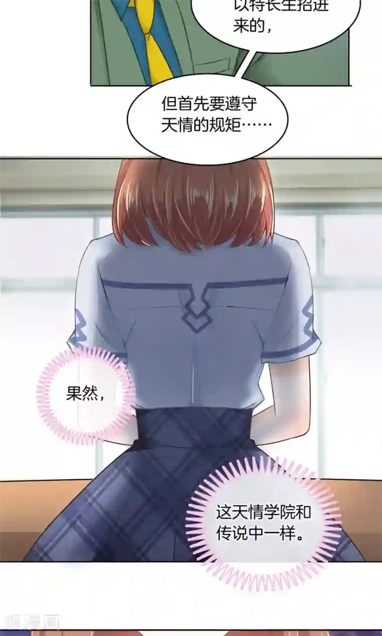 学霸哥哥转型中第5话 不帮就算了还落井下石！