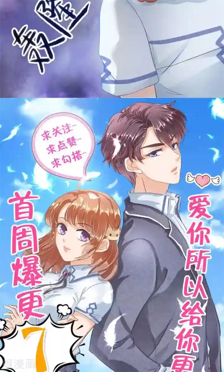 学霸哥哥转型中第5话 不帮就算了还落井下石！