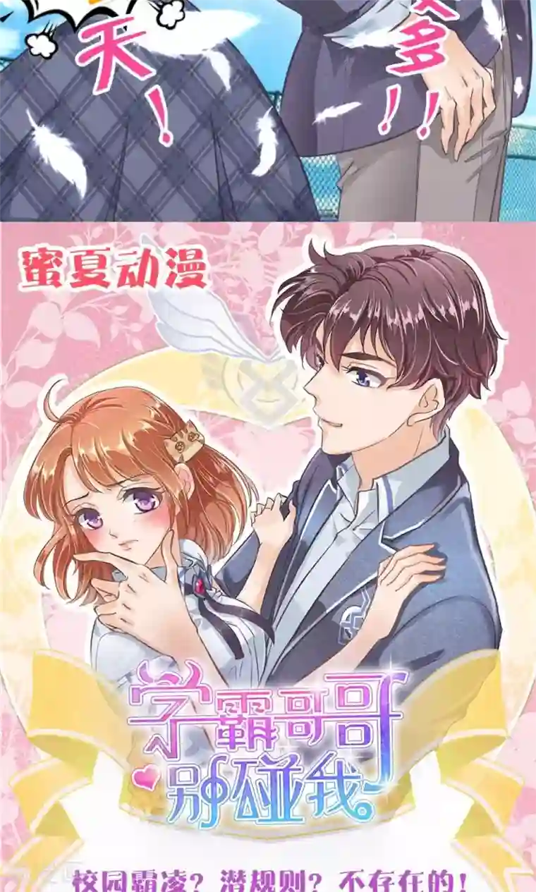 学霸哥哥转型中第5话 不帮就算了还落井下石！