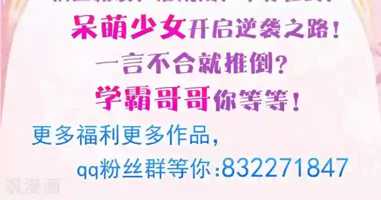 学霸哥哥转型中第5话 不帮就算了还落井下石！