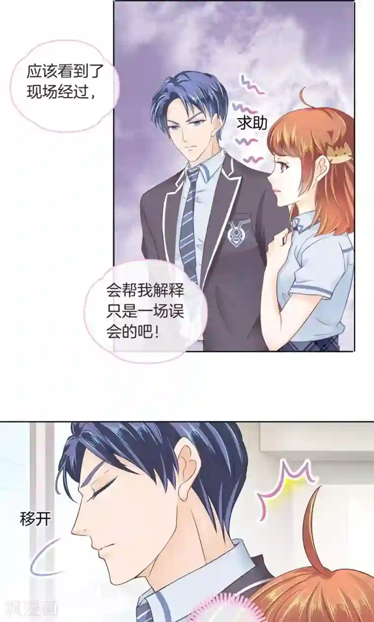 学霸哥哥转型中第5话 不帮就算了还落井下石！