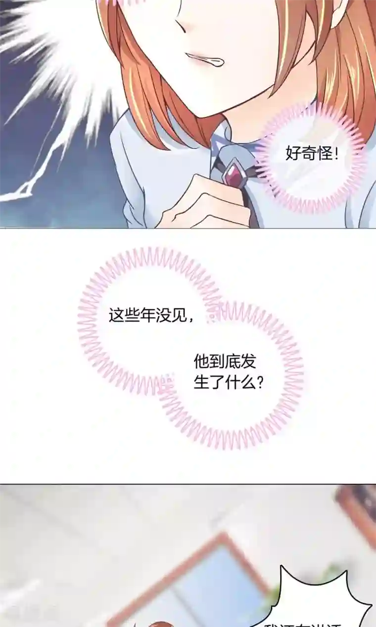 学霸哥哥转型中第5话 不帮就算了还落井下石！