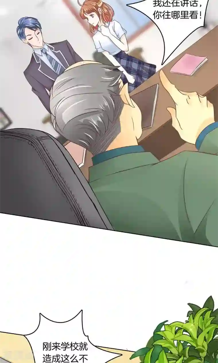 学霸哥哥转型中第5话 不帮就算了还落井下石！