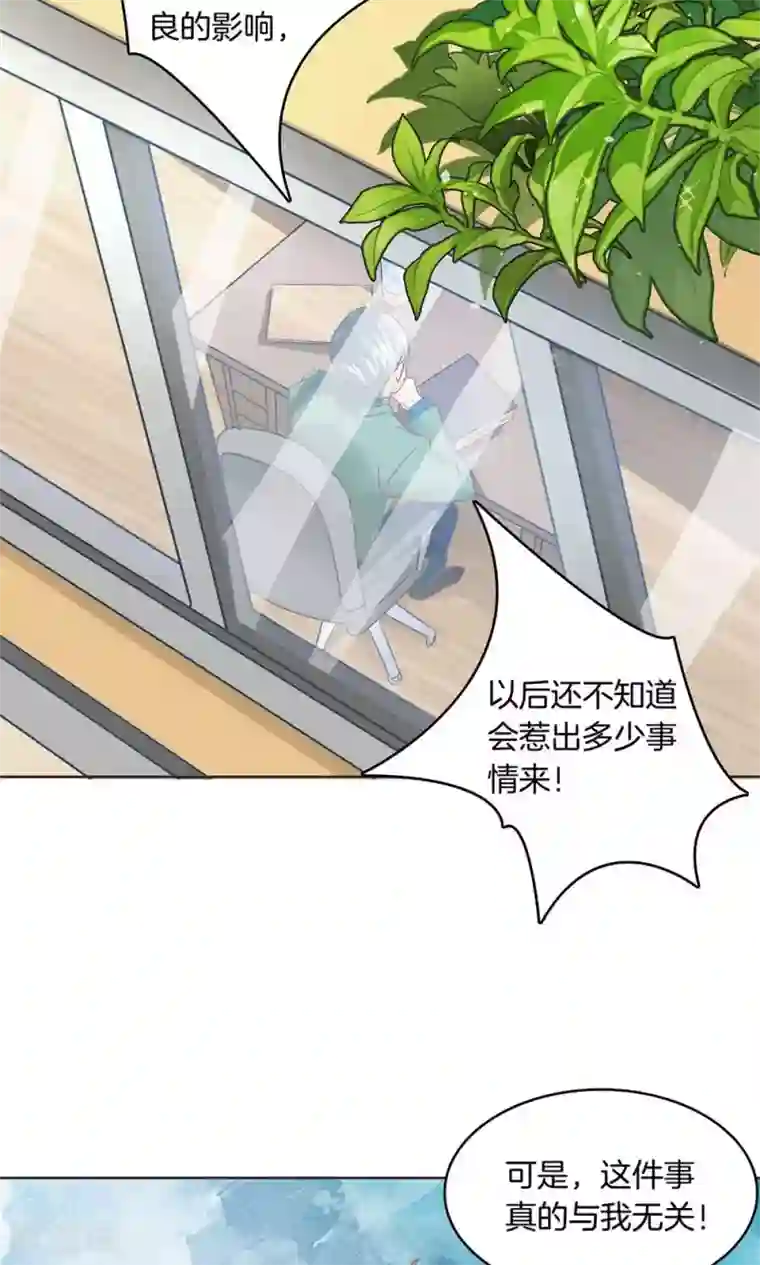 学霸哥哥转型中第5话 不帮就算了还落井下石！
