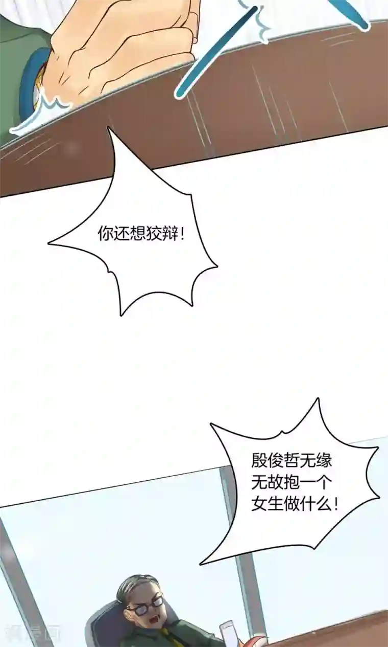 学霸哥哥转型中第5话 不帮就算了还落井下石！
