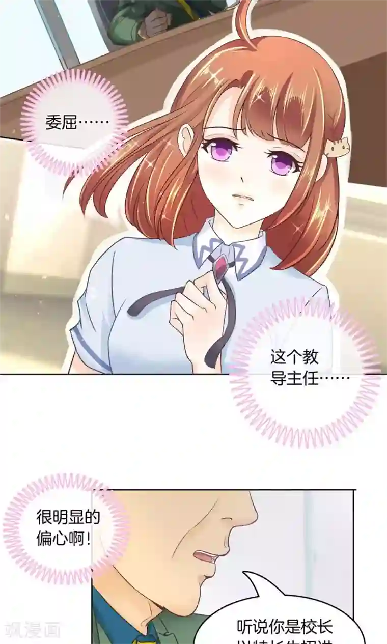 学霸哥哥转型中第5话 不帮就算了还落井下石！