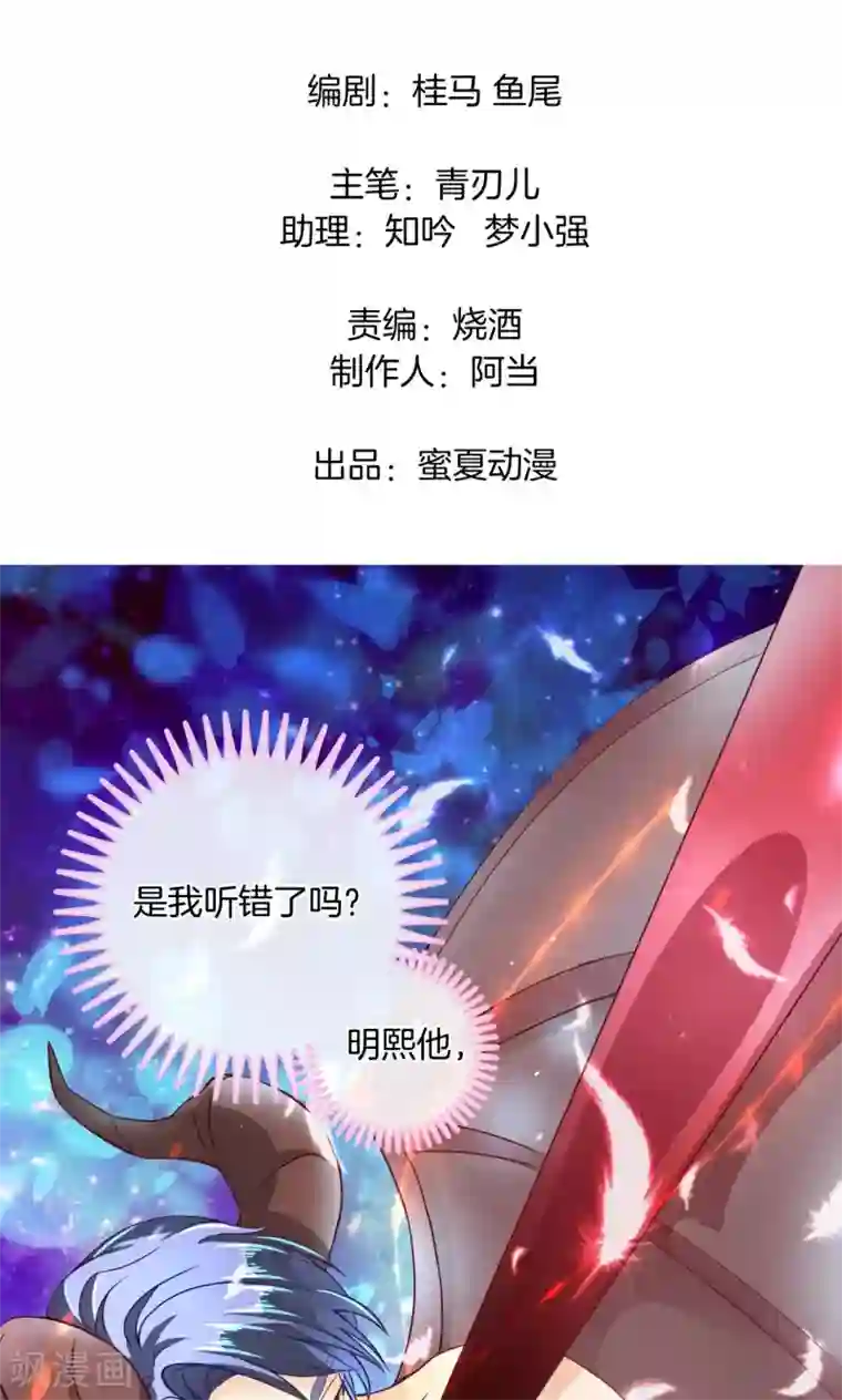 学霸哥哥转型中第6话 想进天情你配吗？