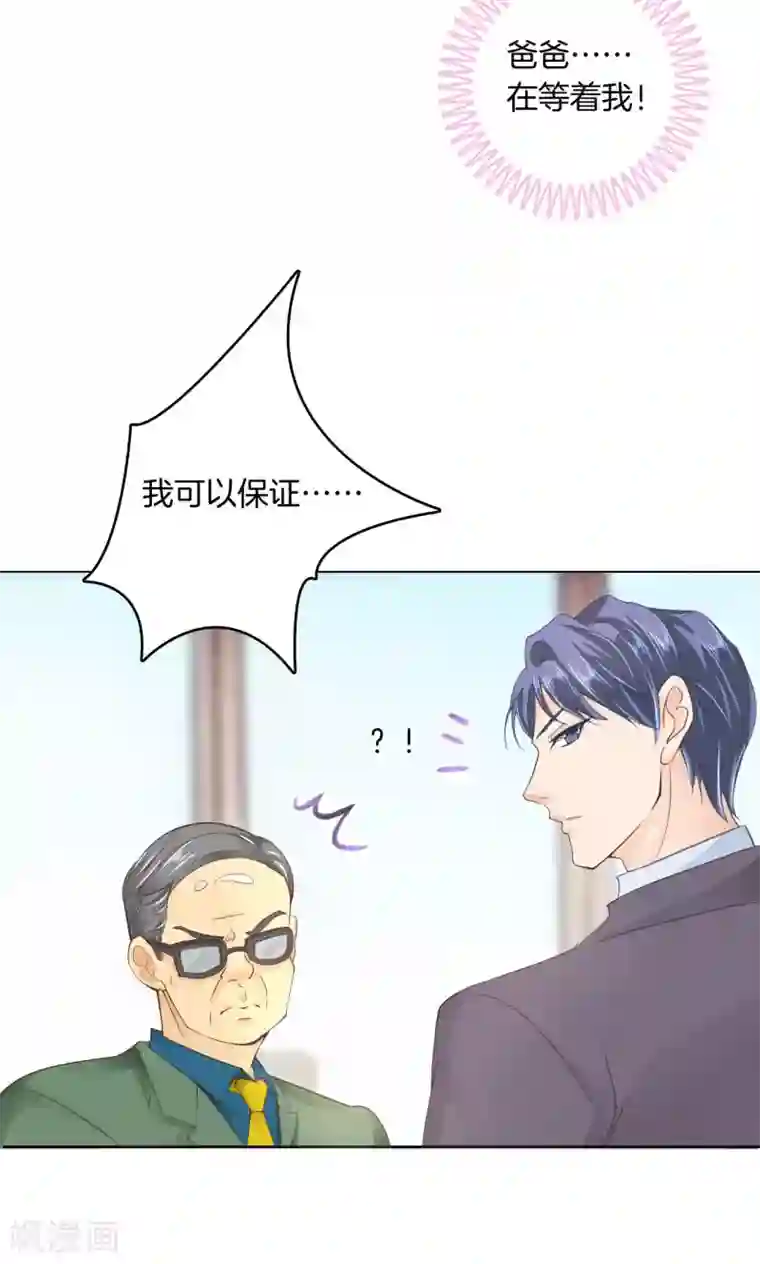 学霸哥哥转型中第6话 想进天情你配吗？