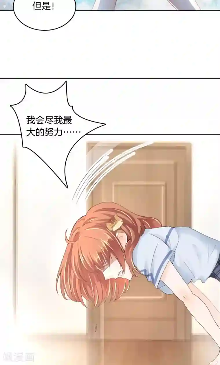 学霸哥哥转型中第6话 想进天情你配吗？