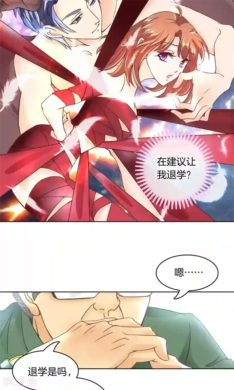 学霸哥哥转型中第6话 想进天情你配吗？