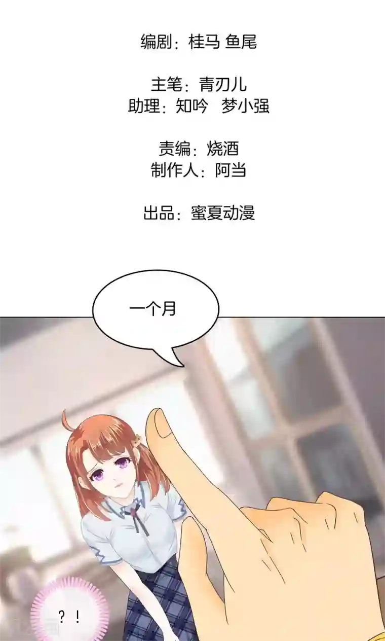 学霸哥哥转型中第7话 你到底是哪边的啊？