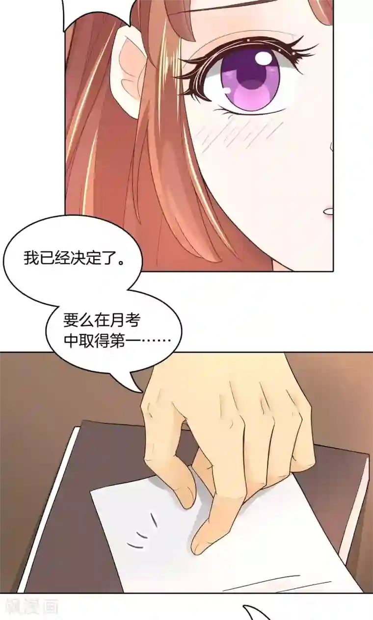 学霸哥哥转型中第7话 你到底是哪边的啊？