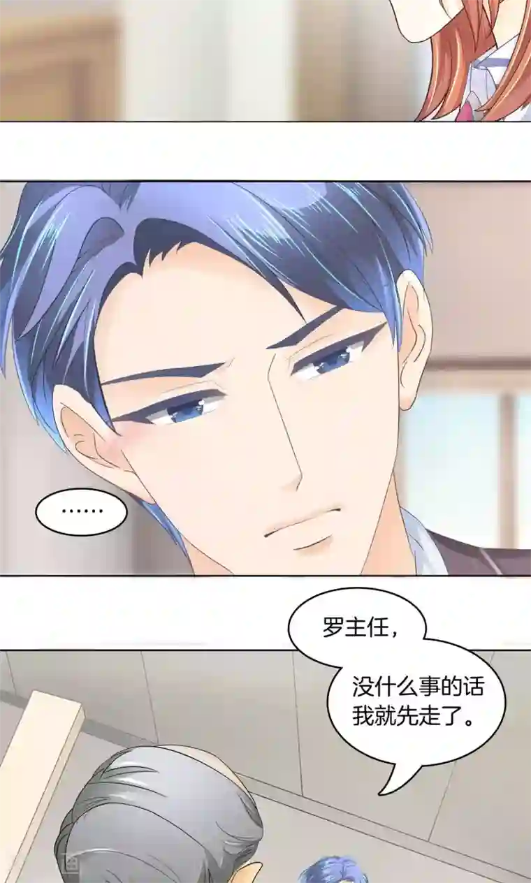 学霸哥哥转型中第7话 你到底是哪边的啊？