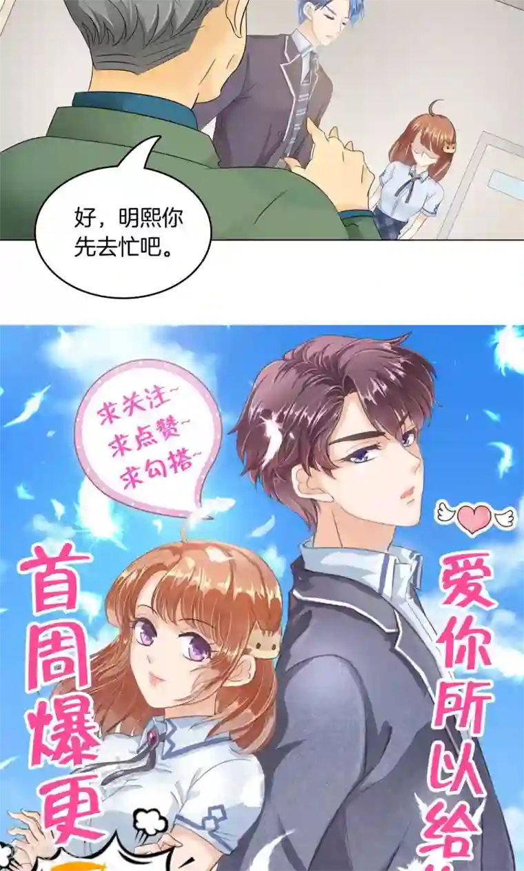 学霸哥哥转型中第7话 你到底是哪边的啊？