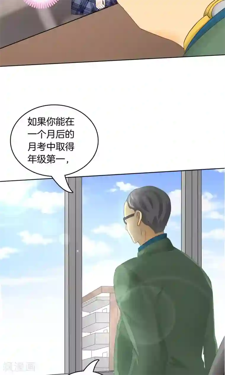 学霸哥哥转型中第7话 你到底是哪边的啊？