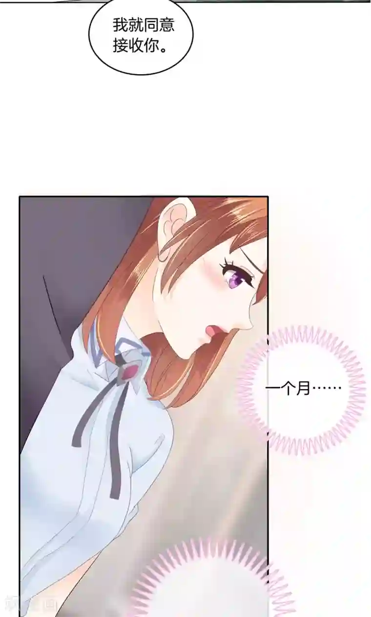 学霸哥哥转型中第7话 你到底是哪边的啊？