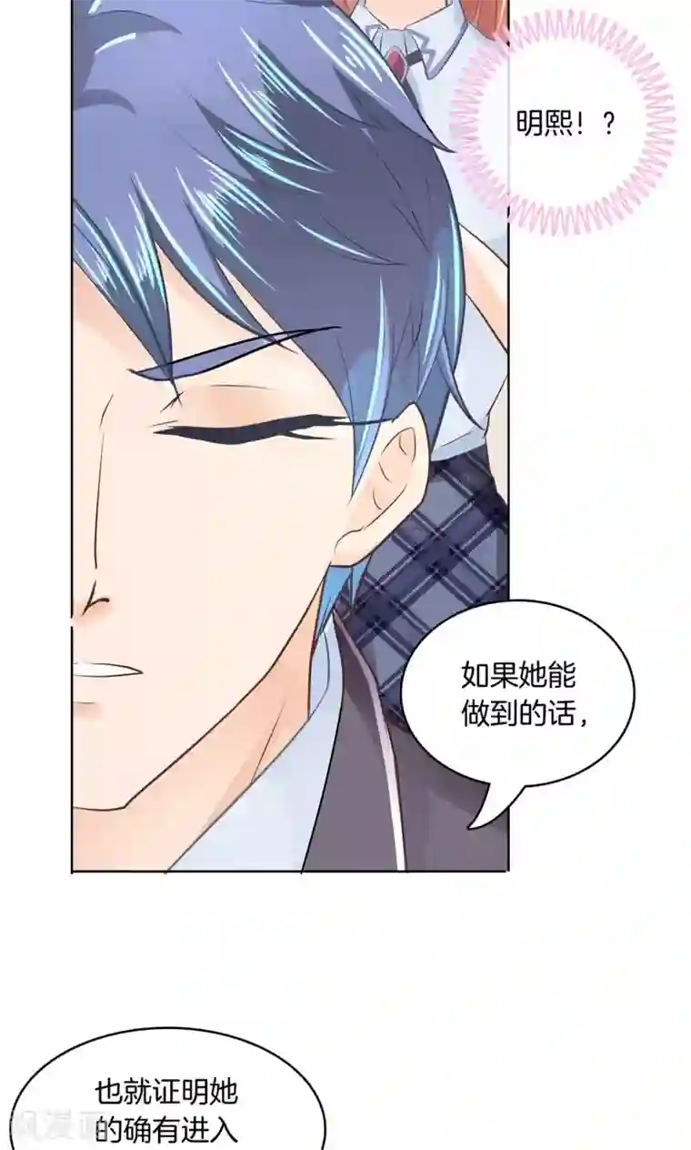 学霸哥哥转型中第7话 你到底是哪边的啊？