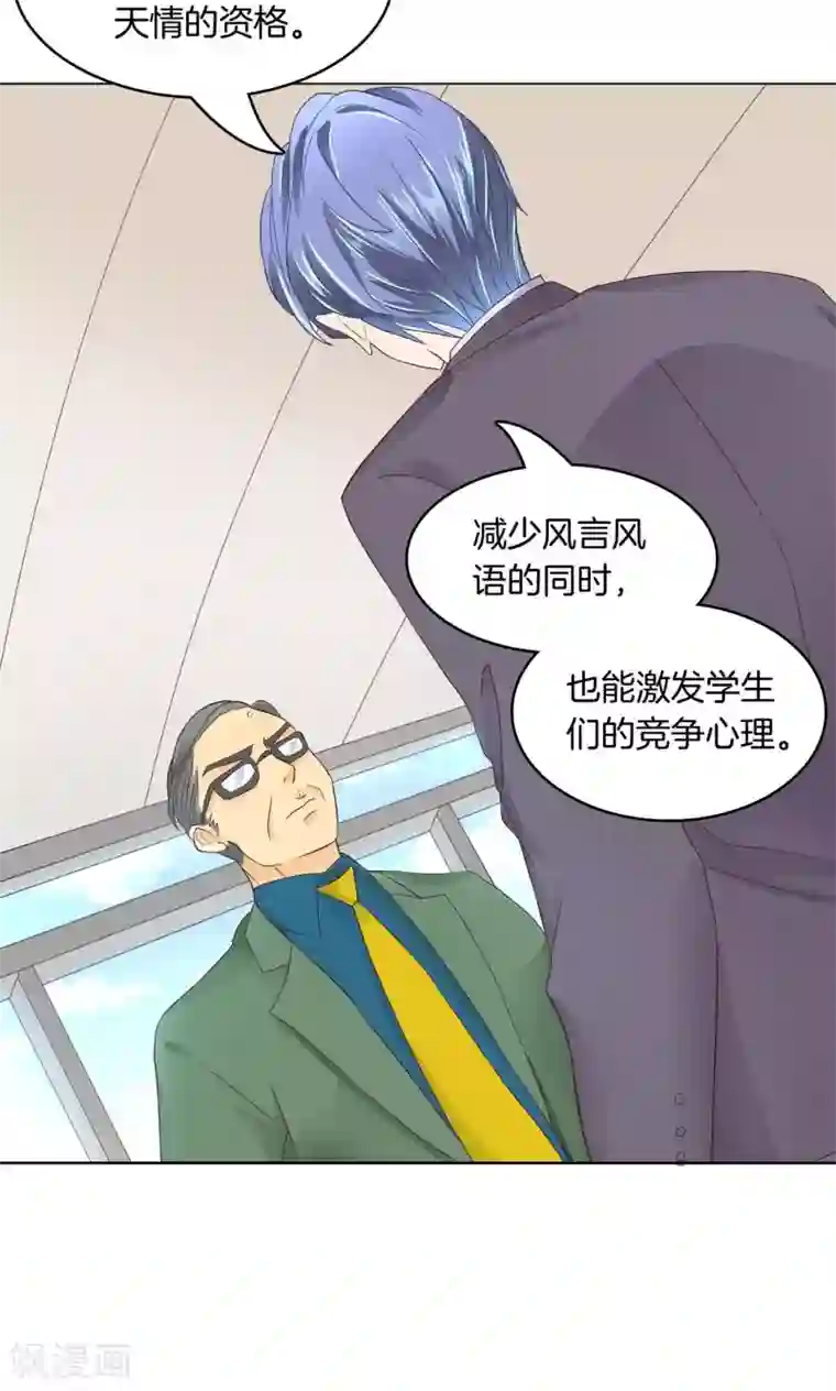 学霸哥哥转型中第7话 你到底是哪边的啊？