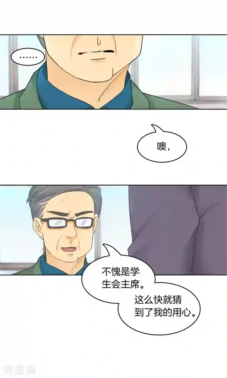学霸哥哥转型中第7话 你到底是哪边的啊？