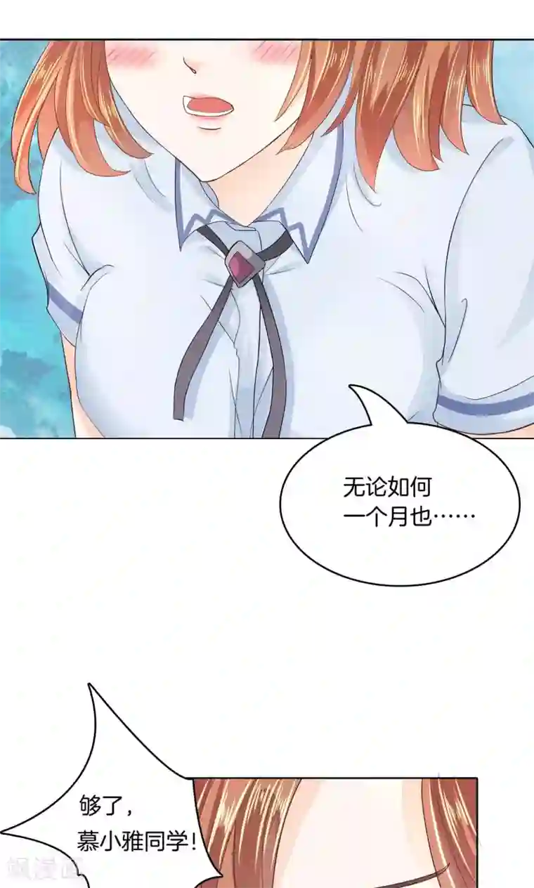 学霸哥哥转型中第7话 你到底是哪边的啊？